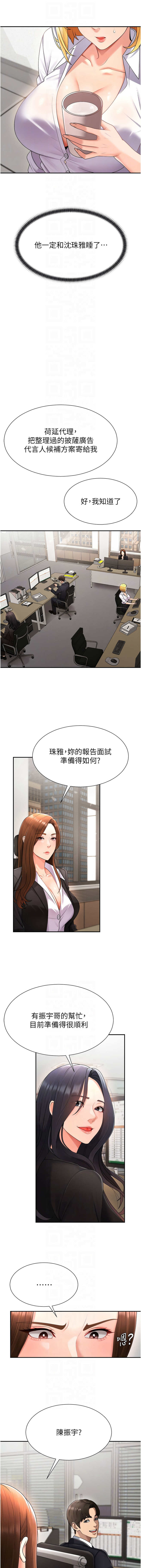 [夕君 & 赵云 | 趙雲]  肉体审判 | 肉體審判 1-51 [Chinese] [Ongoing] - Page 227