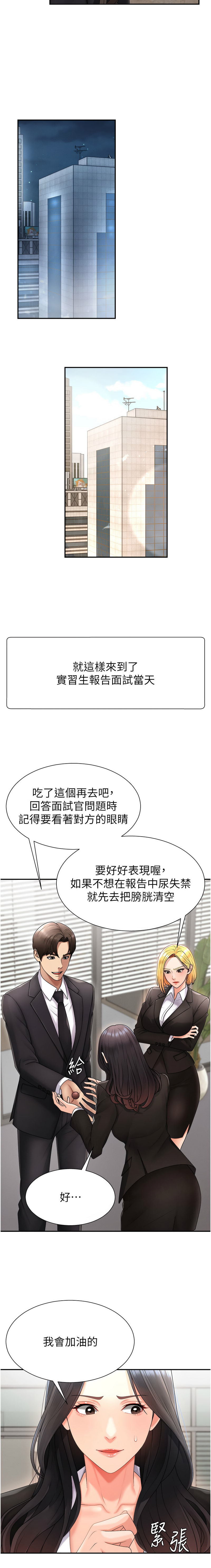 [夕君 & 赵云 | 趙雲]  肉体审判 | 肉體審判 1-51 [Chinese] [Ongoing] - Page 230