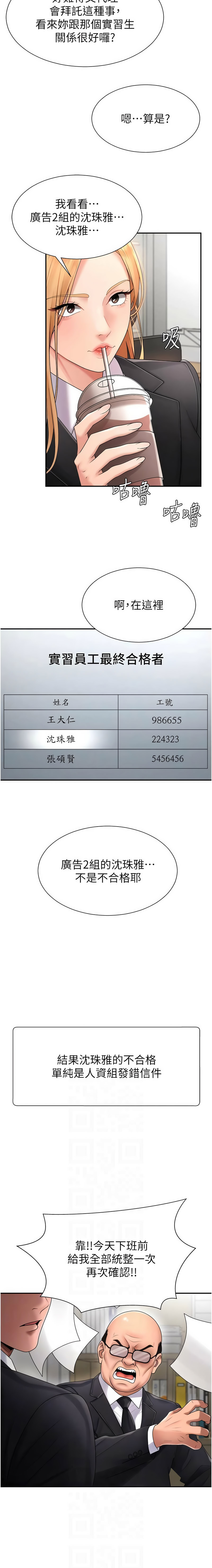 [夕君 & 赵云 | 趙雲]  肉体审判 | 肉體審判 1-51 [Chinese] [Ongoing] - Page 238