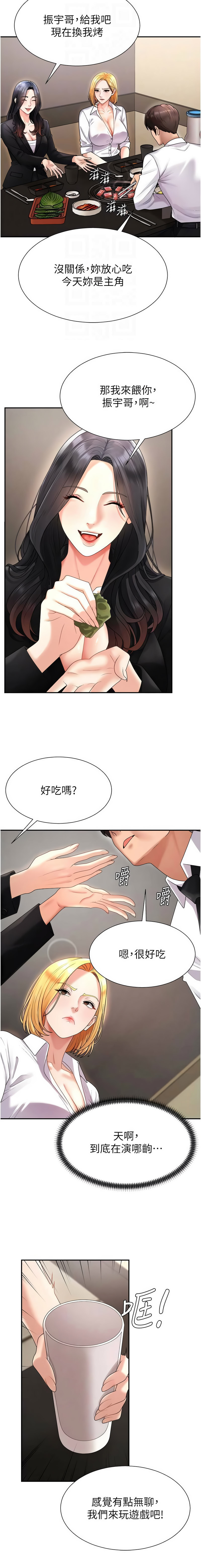 [夕君 & 赵云 | 趙雲]  肉体审判 | 肉體審判 1-51 [Chinese] [Ongoing] - Page 244