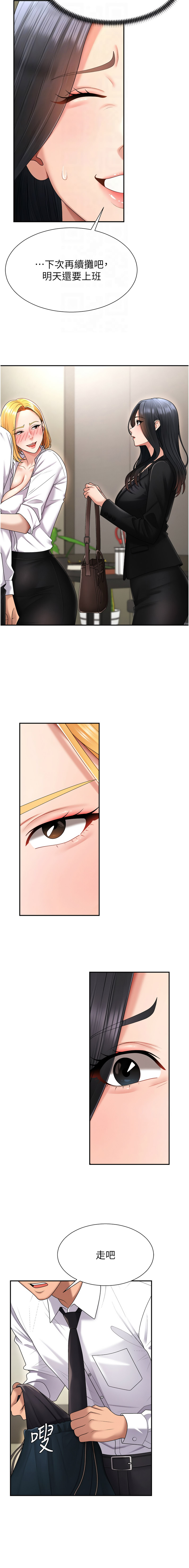 [夕君 & 赵云 | 趙雲]  肉体审判 | 肉體審判 1-51 [Chinese] [Ongoing] - Page 252