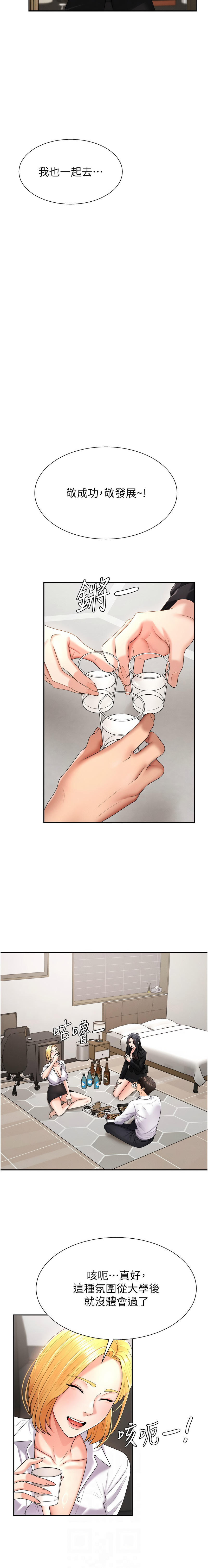 [夕君 & 赵云 | 趙雲]  肉体审判 | 肉體審判 1-51 [Chinese] [Ongoing] - Page 254