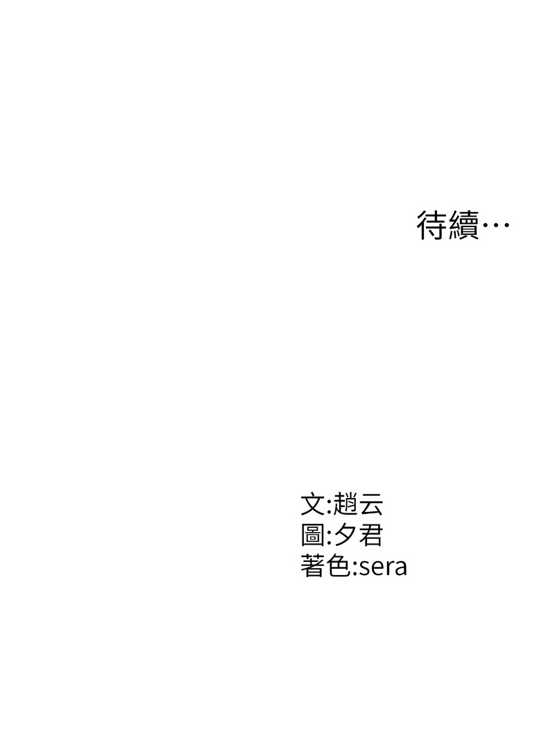[夕君 & 赵云 | 趙雲]  肉体审判 | 肉體審判 1-51 [Chinese] [Ongoing] - Page 288