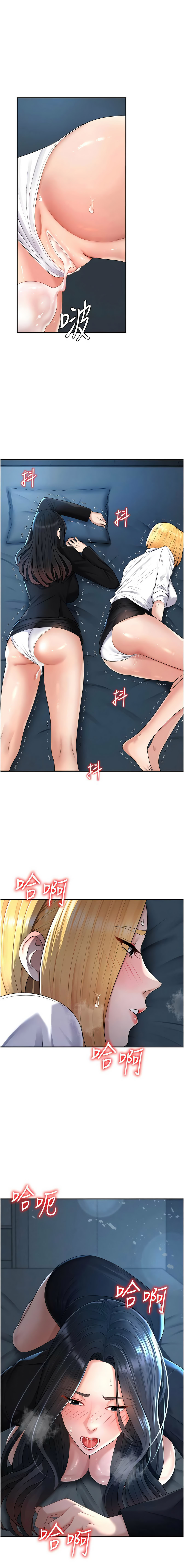 [夕君 & 赵云 | 趙雲]  肉体审判 | 肉體審判 1-51 [Chinese] [Ongoing] - Page 289