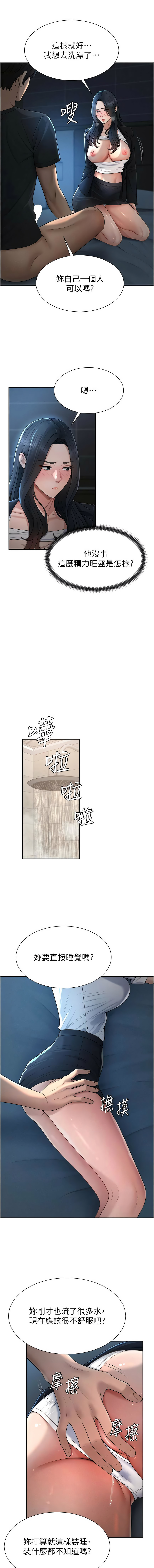 [夕君 & 赵云 | 趙雲]  肉体审判 | 肉體審判 1-51 [Chinese] [Ongoing] - Page 291