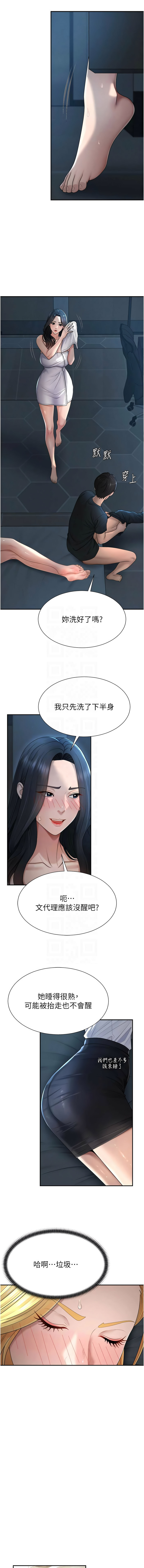 [夕君 & 赵云 | 趙雲]  肉体审判 | 肉體審判 1-51 [Chinese] [Ongoing] - Page 293