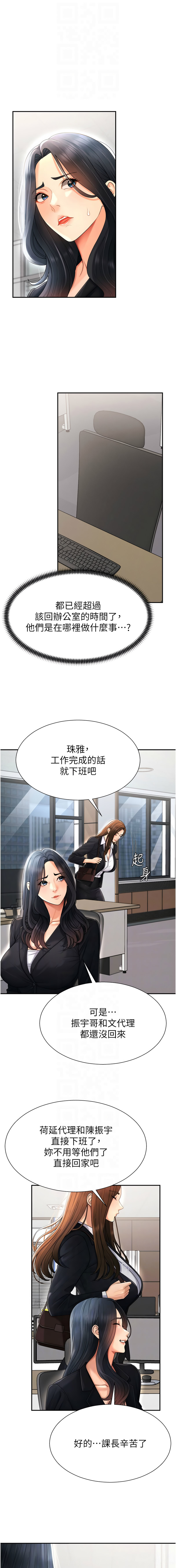 [夕君 & 赵云 | 趙雲]  肉体审判 | 肉體審判 1-51 [Chinese] [Ongoing] - Page 314