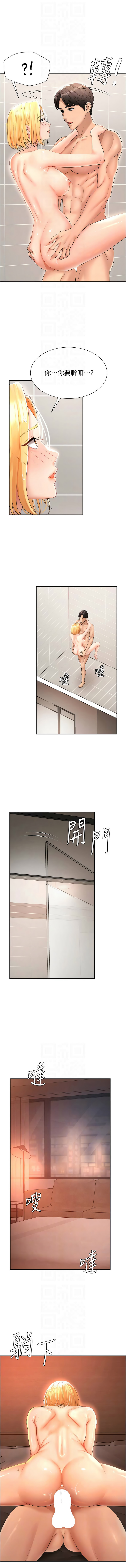 [夕君 & 赵云 | 趙雲]  肉体审判 | 肉體審判 1-51 [Chinese] [Ongoing] - Page 328