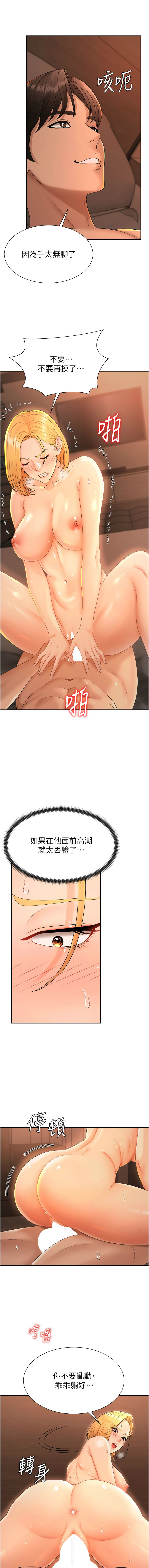 [夕君 & 赵云 | 趙雲]  肉体审判 | 肉體審判 1-51 [Chinese] [Ongoing] - Page 336