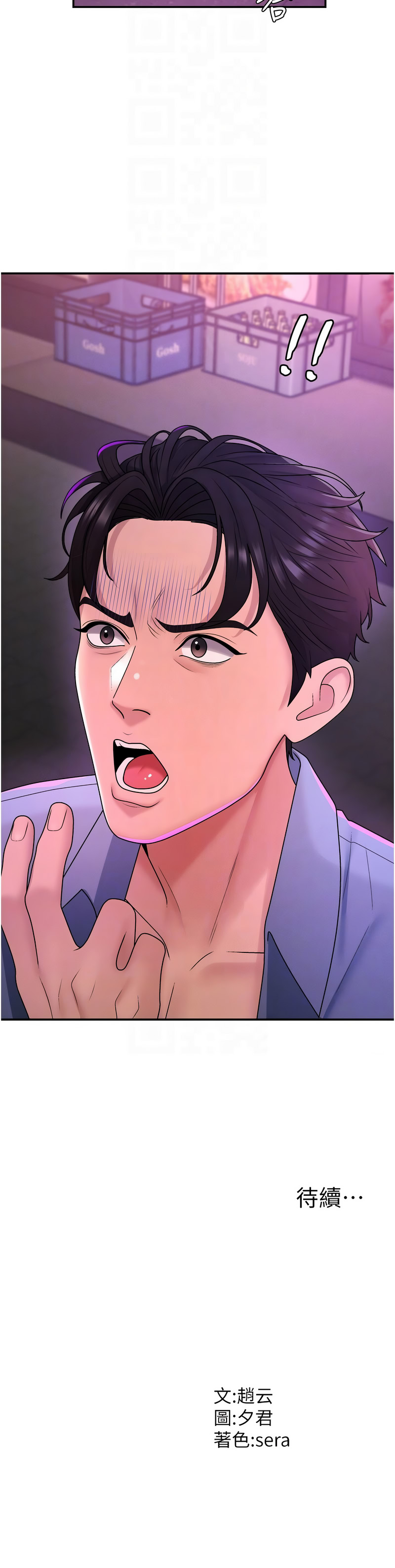 [夕君 & 赵云 | 趙雲]  肉体审判 | 肉體審判 1-51 [Chinese] [Ongoing] - Page 341