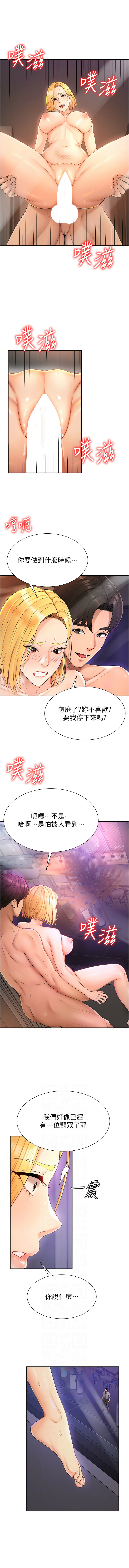 [夕君 & 赵云 | 趙雲]  肉体审判 | 肉體審判 1-51 [Chinese] [Ongoing] - Page 343