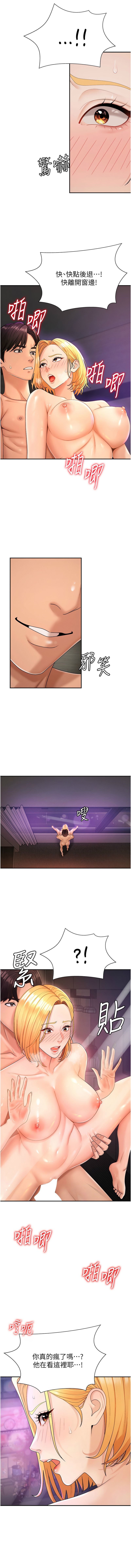 [夕君 & 赵云 | 趙雲]  肉体审判 | 肉體審判 1-51 [Chinese] [Ongoing] - Page 344