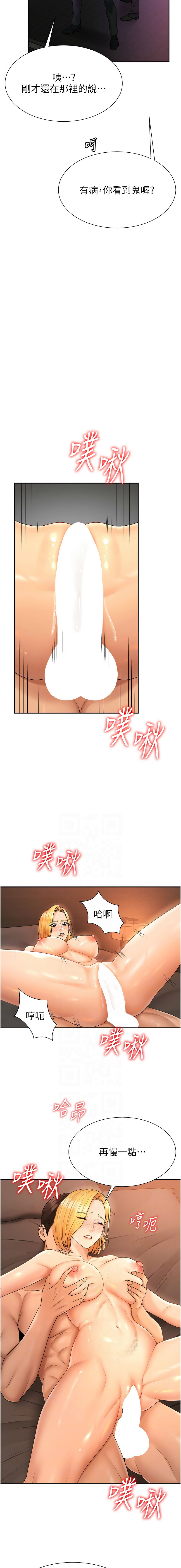[夕君 & 赵云 | 趙雲]  肉体审判 | 肉體審判 1-51 [Chinese] [Ongoing] - Page 347