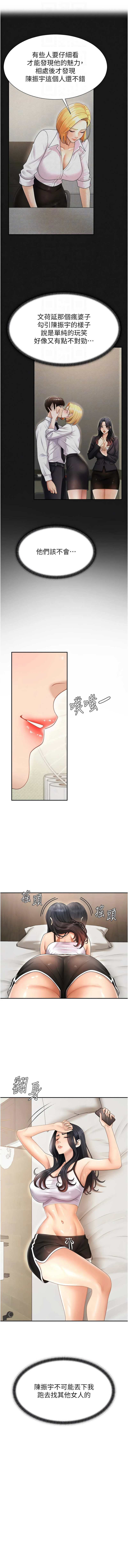 [夕君 & 赵云 | 趙雲]  肉体审判 | 肉體審判 1-51 [Chinese] [Ongoing] - Page 357