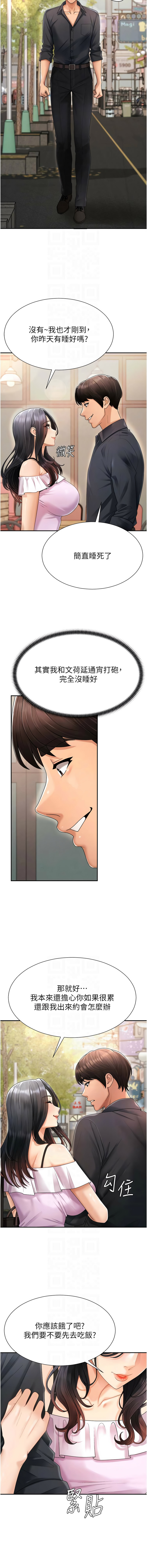 [夕君 & 赵云 | 趙雲]  肉体审判 | 肉體審判 1-51 [Chinese] [Ongoing] - Page 363