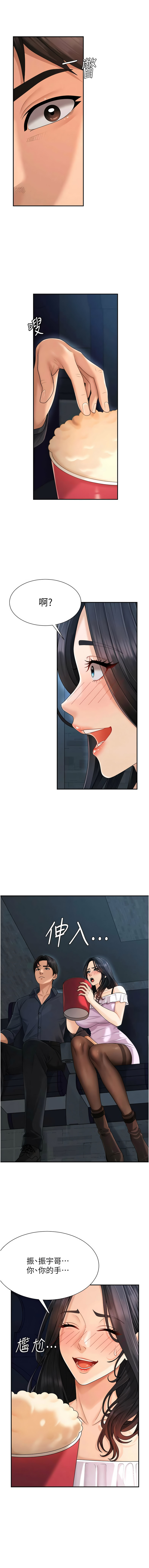 [夕君 & 赵云 | 趙雲]  肉体审判 | 肉體審判 1-51 [Chinese] [Ongoing] - Page 366