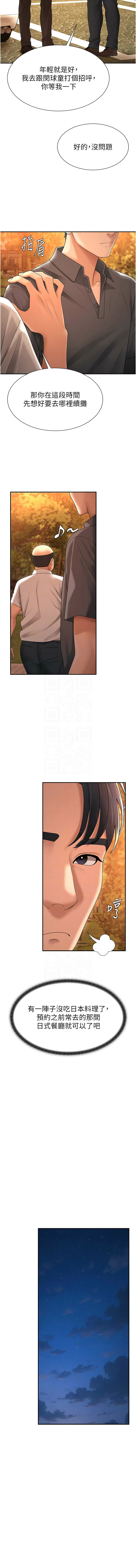 [夕君 & 赵云 | 趙雲]  肉体审判 | 肉體審判 1-51 [Chinese] [Ongoing] - Page 379