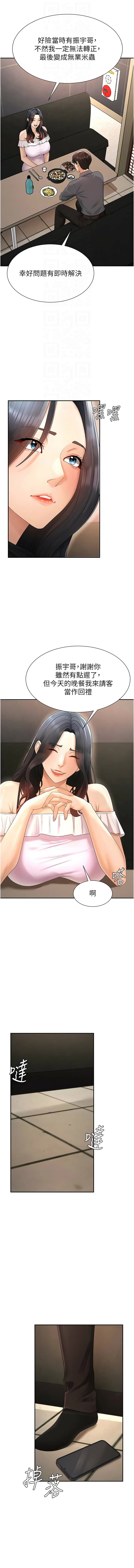 [夕君 & 赵云 | 趙雲]  肉体审判 | 肉體審判 1-51 [Chinese] [Ongoing] - Page 380