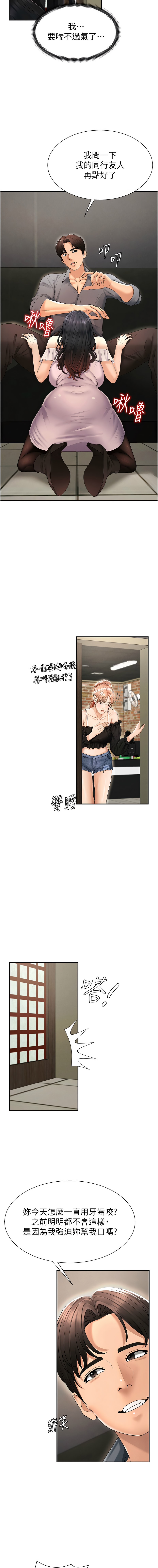 [夕君 & 赵云 | 趙雲]  肉体审判 | 肉體審判 1-51 [Chinese] [Ongoing] - Page 386