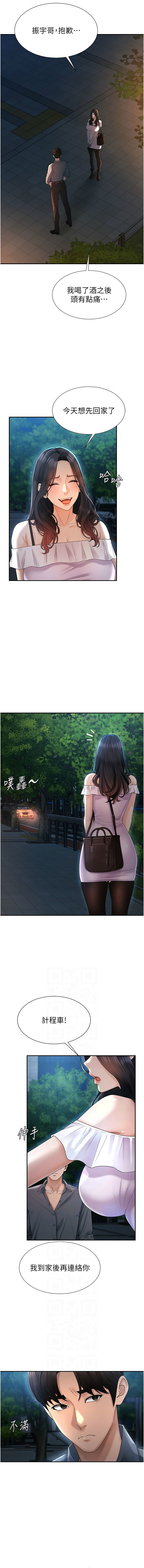 [夕君 & 赵云 | 趙雲]  肉体审判 | 肉體審判 1-51 [Chinese] [Ongoing] - Page 389