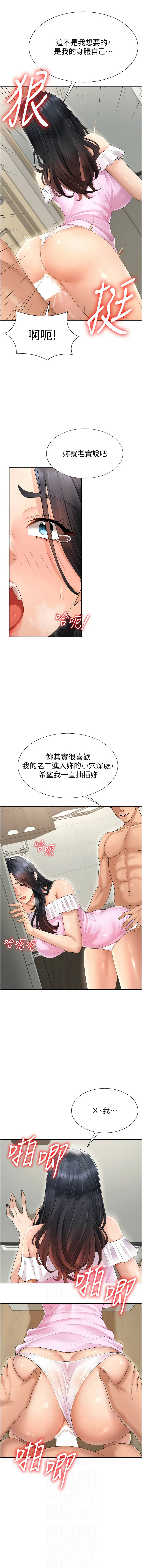 [夕君 & 赵云 | 趙雲]  肉体审判 | 肉體審判 1-51 [Chinese] [Ongoing] - Page 403