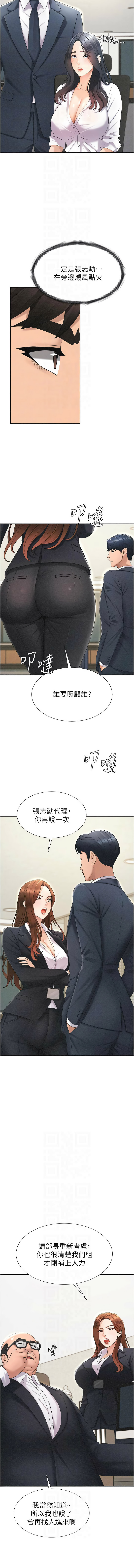[夕君 & 赵云 | 趙雲]  肉体审判 | 肉體審判 1-51 [Chinese] [Ongoing] - Page 458