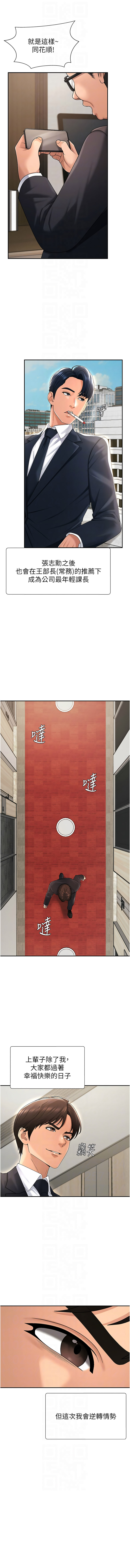 [夕君 & 赵云 | 趙雲]  肉体审判 | 肉體審判 1-51 [Chinese] [Ongoing] - Page 471