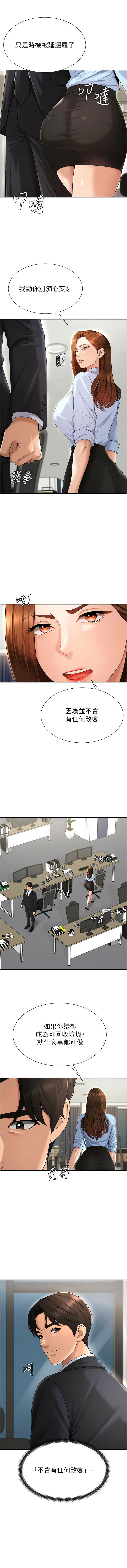 [夕君 & 赵云 | 趙雲]  肉体审判 | 肉體審判 1-51 [Chinese] [Ongoing] - Page 480
