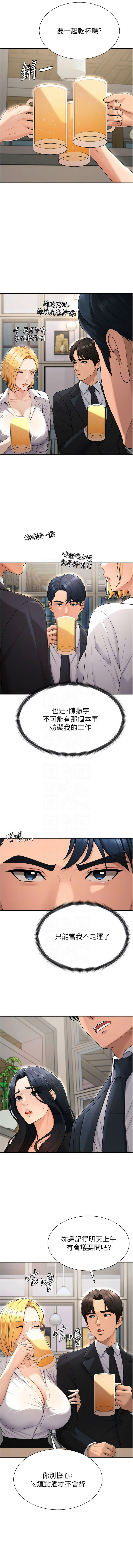 [夕君 & 赵云 | 趙雲]  肉体审判 | 肉體審判 1-51 [Chinese] [Ongoing] - Page 496