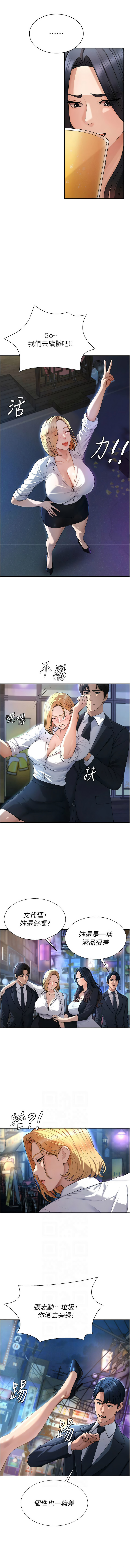 [夕君 & 赵云 | 趙雲]  肉体审判 | 肉體審判 1-51 [Chinese] [Ongoing] - Page 497