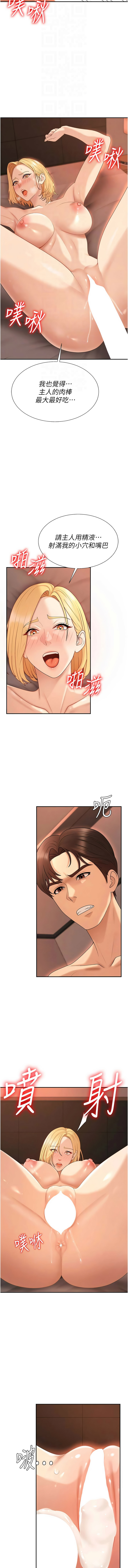 [夕君 & 赵云 | 趙雲]  肉体审判 | 肉體審判 1-51 [Chinese] [Ongoing] - Page 514
