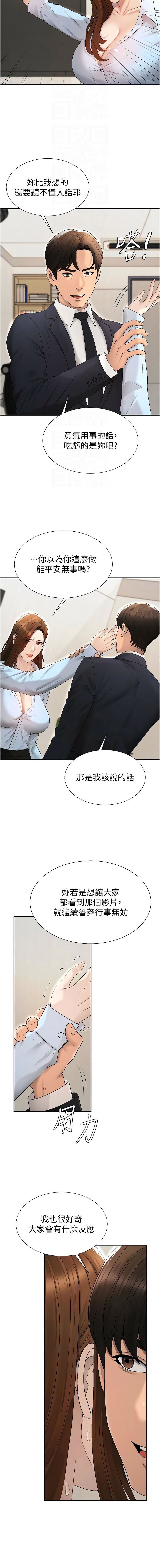 [夕君 & 赵云 | 趙雲]  肉体审判 | 肉體審判 1-51 [Chinese] [Ongoing] - Page 533
