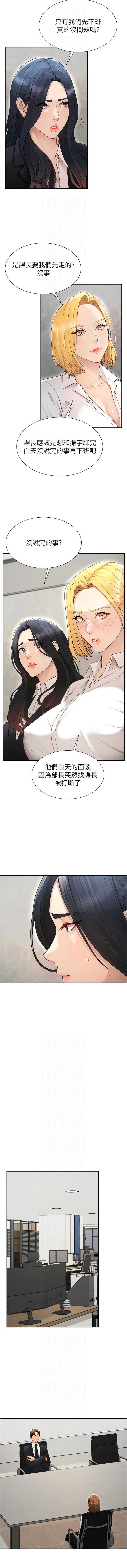 [夕君 & 赵云 | 趙雲]  肉体审判 | 肉體審判 1-51 [Chinese] [Ongoing] - Page 537