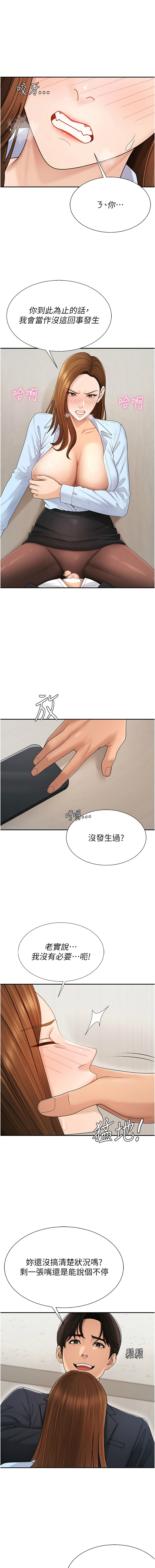 [夕君 & 赵云 | 趙雲]  肉体审判 | 肉體審判 1-51 [Chinese] [Ongoing] - Page 555