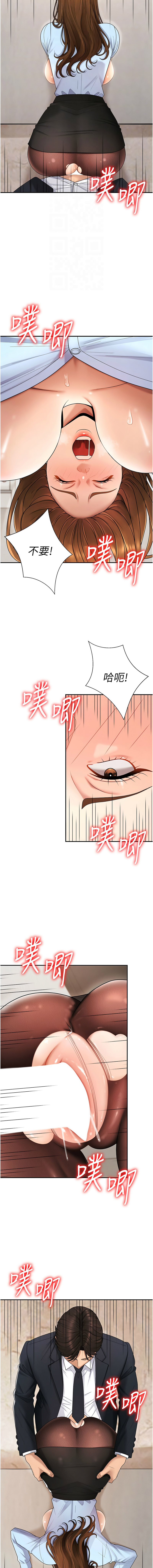 [夕君 & 赵云 | 趙雲]  肉体审判 | 肉體審判 1-51 [Chinese] [Ongoing] - Page 564