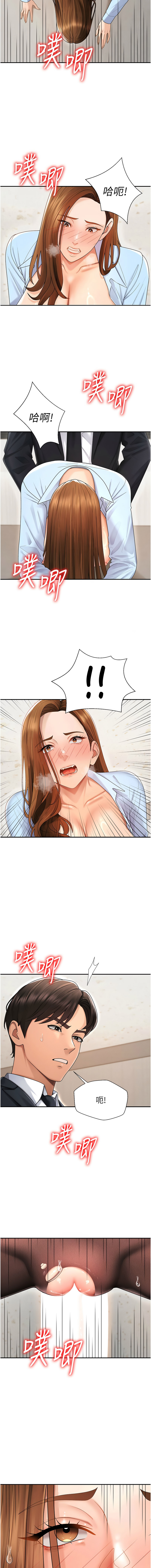 [夕君 & 赵云 | 趙雲]  肉体审判 | 肉體審判 1-51 [Chinese] [Ongoing] - Page 565