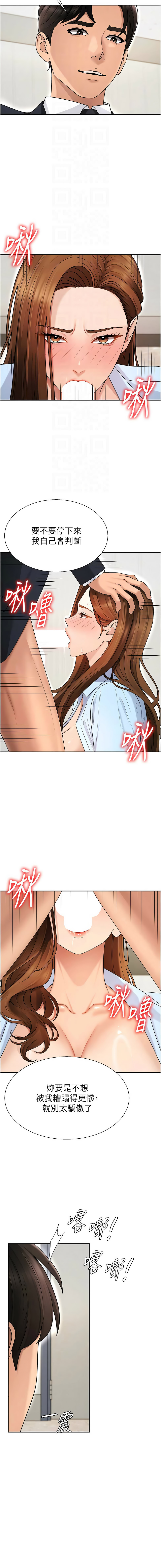 [夕君 & 赵云 | 趙雲]  肉体审判 | 肉體審判 1-51 [Chinese] [Ongoing] - Page 571