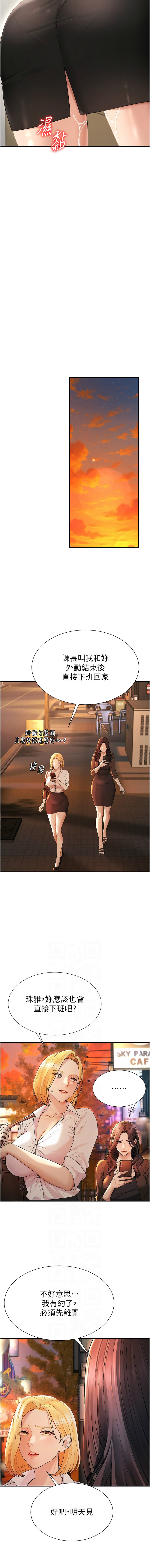 [夕君 & 赵云 | 趙雲]  肉体审判 | 肉體審判 1-51 [Chinese] [Ongoing] - Page 586