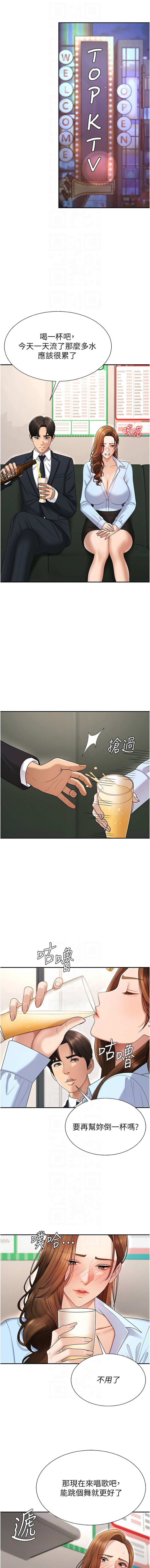 [夕君 & 赵云 | 趙雲]  肉体审判 | 肉體審判 1-51 [Chinese] [Ongoing] - Page 590