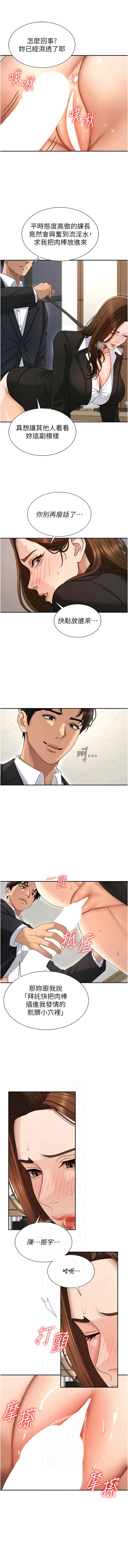 [夕君 & 赵云 | 趙雲]  肉体审判 | 肉體審判 1-51 [Chinese] [Ongoing] - Page 624