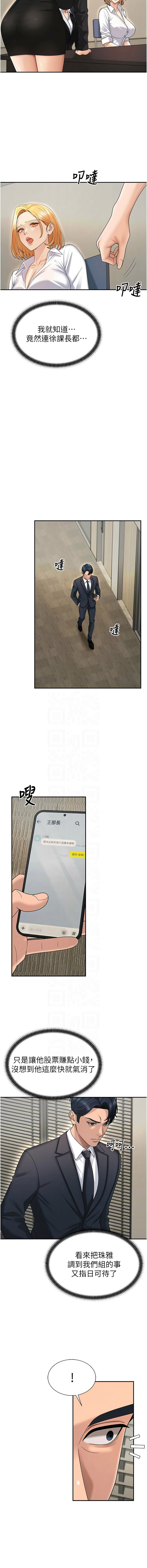 [夕君 & 赵云 | 趙雲]  肉体审判 | 肉體審判 1-51 [Chinese] [Ongoing] - Page 637
