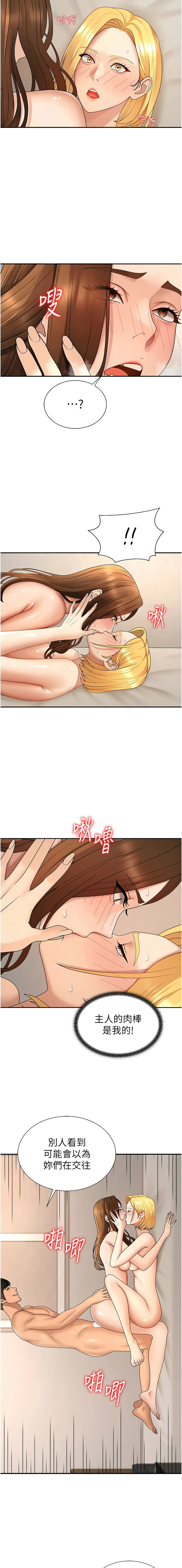 [夕君 & 赵云 | 趙雲]  肉体审判 | 肉體審判 1-51 [Chinese] [Ongoing] - Page 657