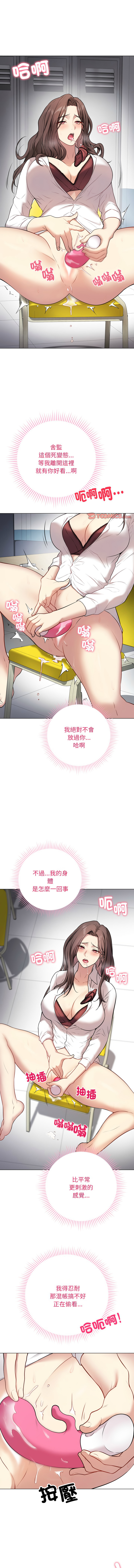 [melon soda & TANK GUY] 冲刺重考班 | 衝刺重考班 1-60 [Chinese] [Ongoing] - Page 48