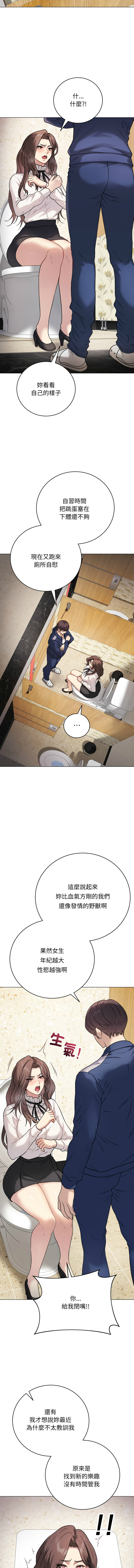[melon soda & TANK GUY] 冲刺重考班 | 衝刺重考班 1-60 [Chinese] [Ongoing] - Page 95