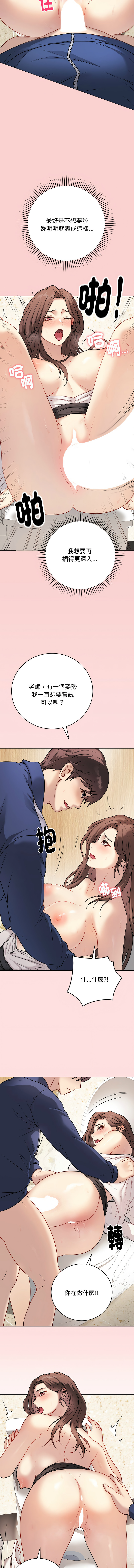 [melon soda & TANK GUY] 冲刺重考班 | 衝刺重考班 1-60 [Chinese] [Ongoing] - Page 115