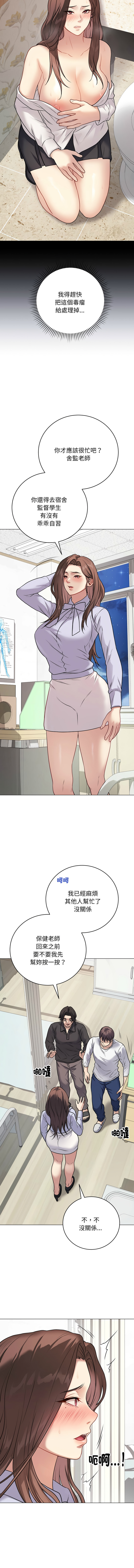 [melon soda & TANK GUY] 冲刺重考班 | 衝刺重考班 1-60 [Chinese] [Ongoing] - Page 132