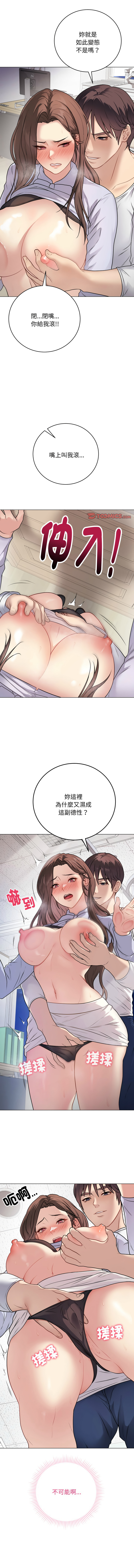 [melon soda & TANK GUY] 冲刺重考班 | 衝刺重考班 1-60 [Chinese] [Ongoing] - Page 137