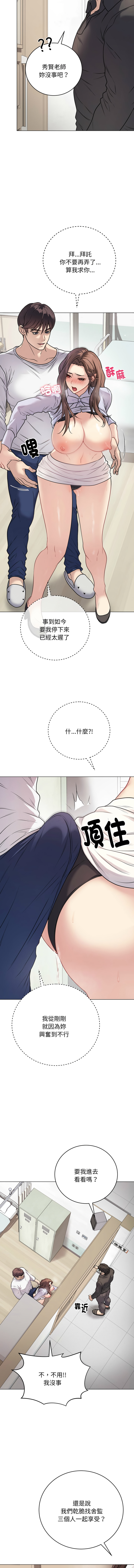 [melon soda & TANK GUY] 冲刺重考班 | 衝刺重考班 1-60 [Chinese] [Ongoing] - Page 139