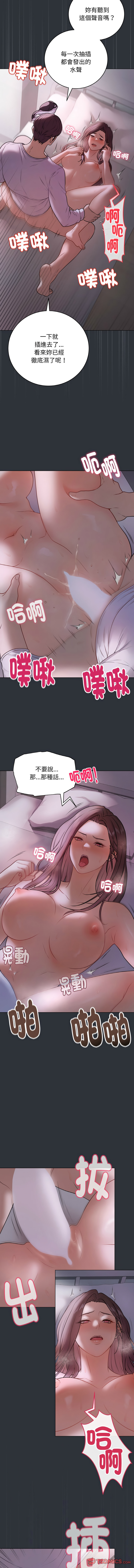 [melon soda & TANK GUY] 冲刺重考班 | 衝刺重考班 1-60 [Chinese] [Ongoing] - Page 146