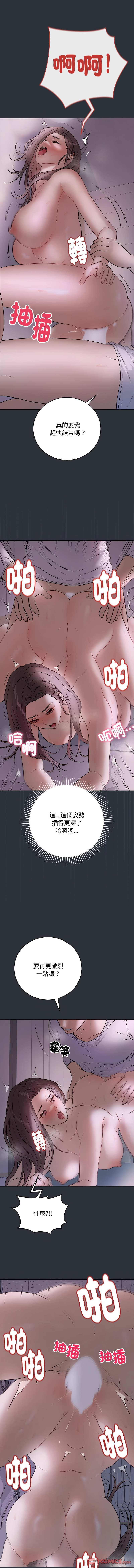 [melon soda & TANK GUY] 冲刺重考班 | 衝刺重考班 1-60 [Chinese] [Ongoing] - Page 154